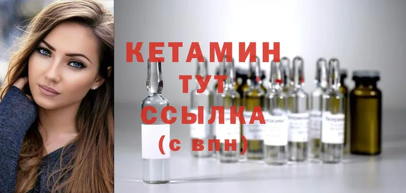 Кетамин ketamine  Волжск 