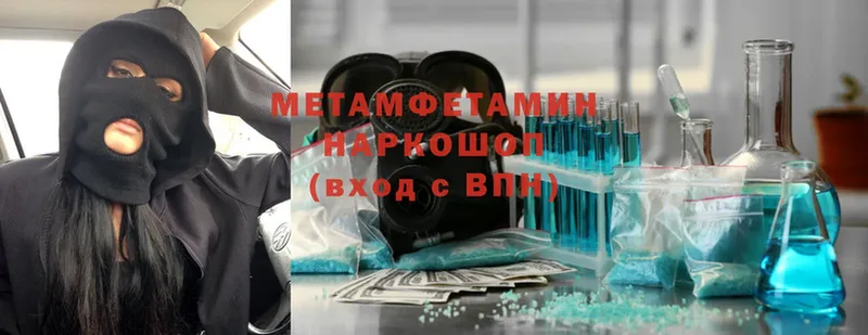 площадка официальный сайт  закладки  Волжск  МЕТАМФЕТАМИН Methamphetamine 